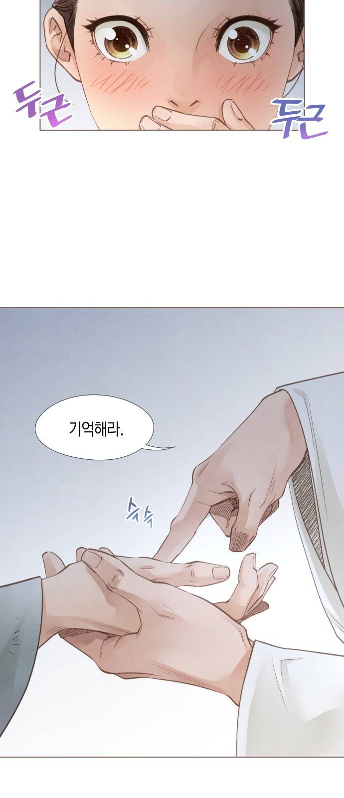 홍 의관의 은밀한 비밀 5화 51