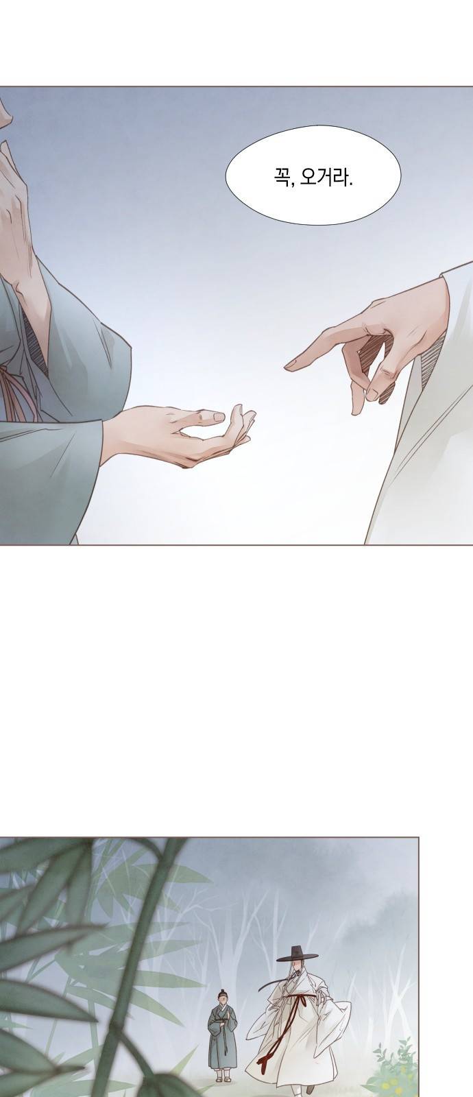 홍 의관의 은밀한 비밀 5화 53