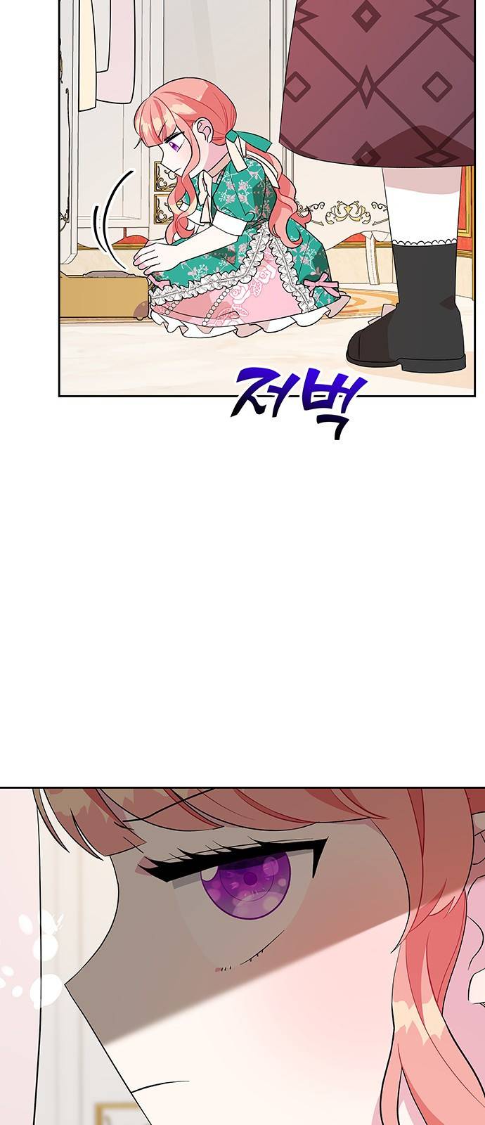 사람은 고쳐 쓰는 게 아니야! 75화 6