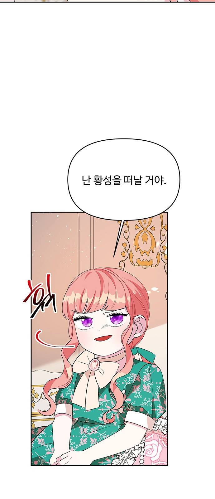 사람은 고쳐 쓰는 게 아니야! 75화 7