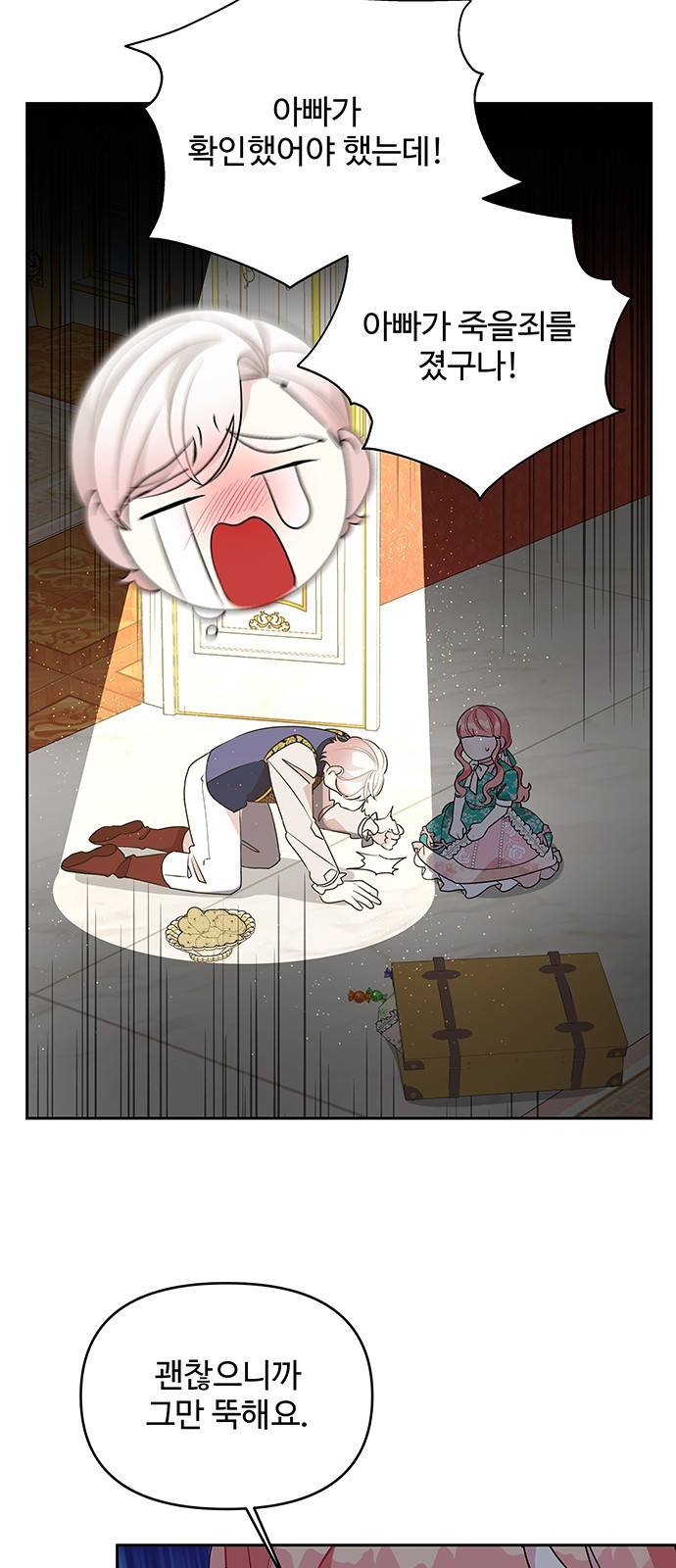 사람은 고쳐 쓰는 게 아니야! 75화 19