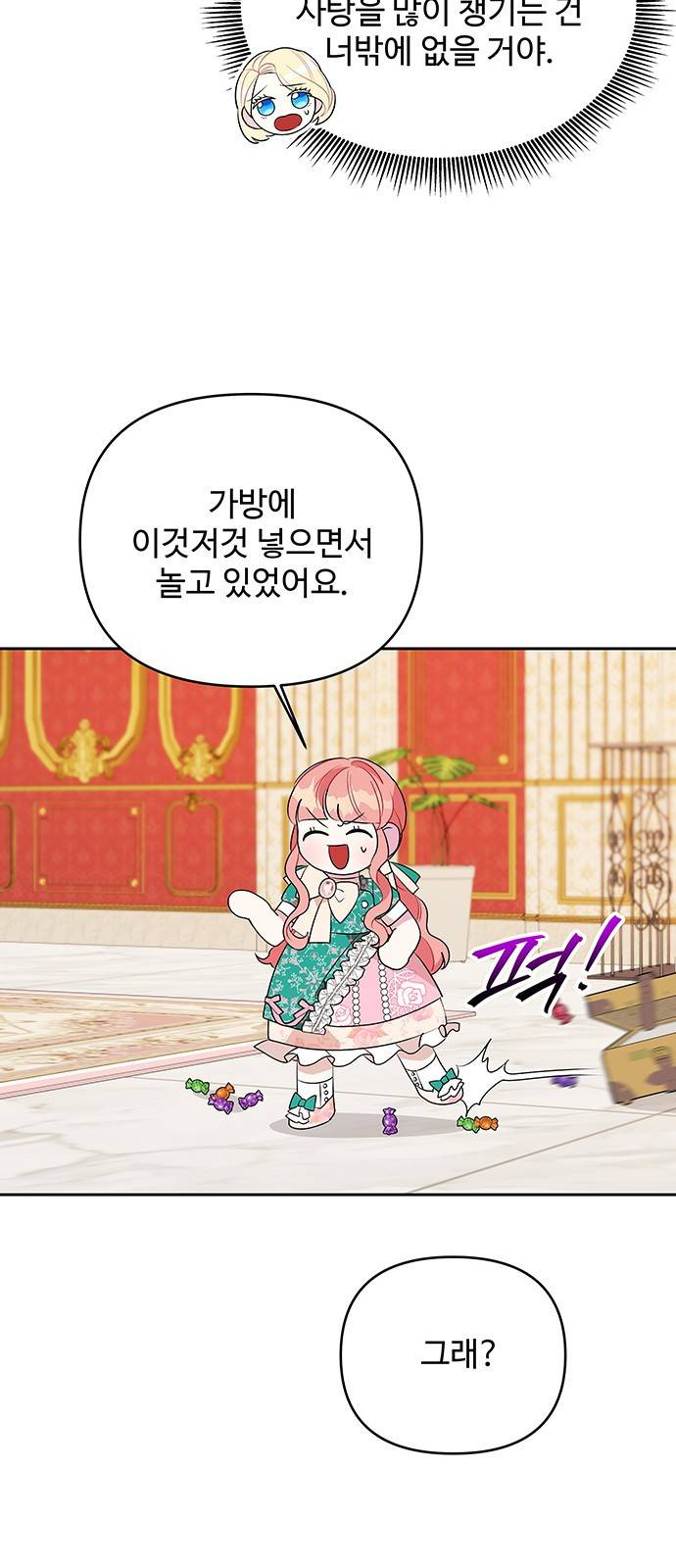 사람은 고쳐 쓰는 게 아니야! 75화 23