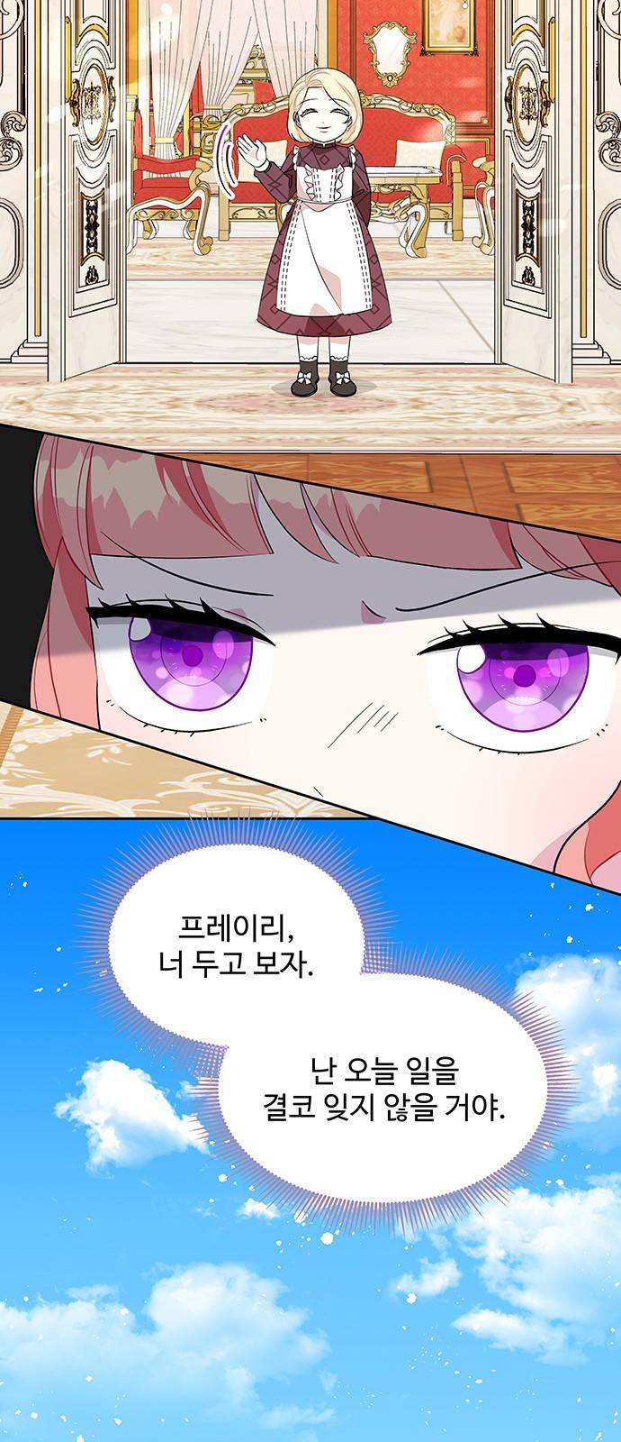 사람은 고쳐 쓰는 게 아니야! 75화 31