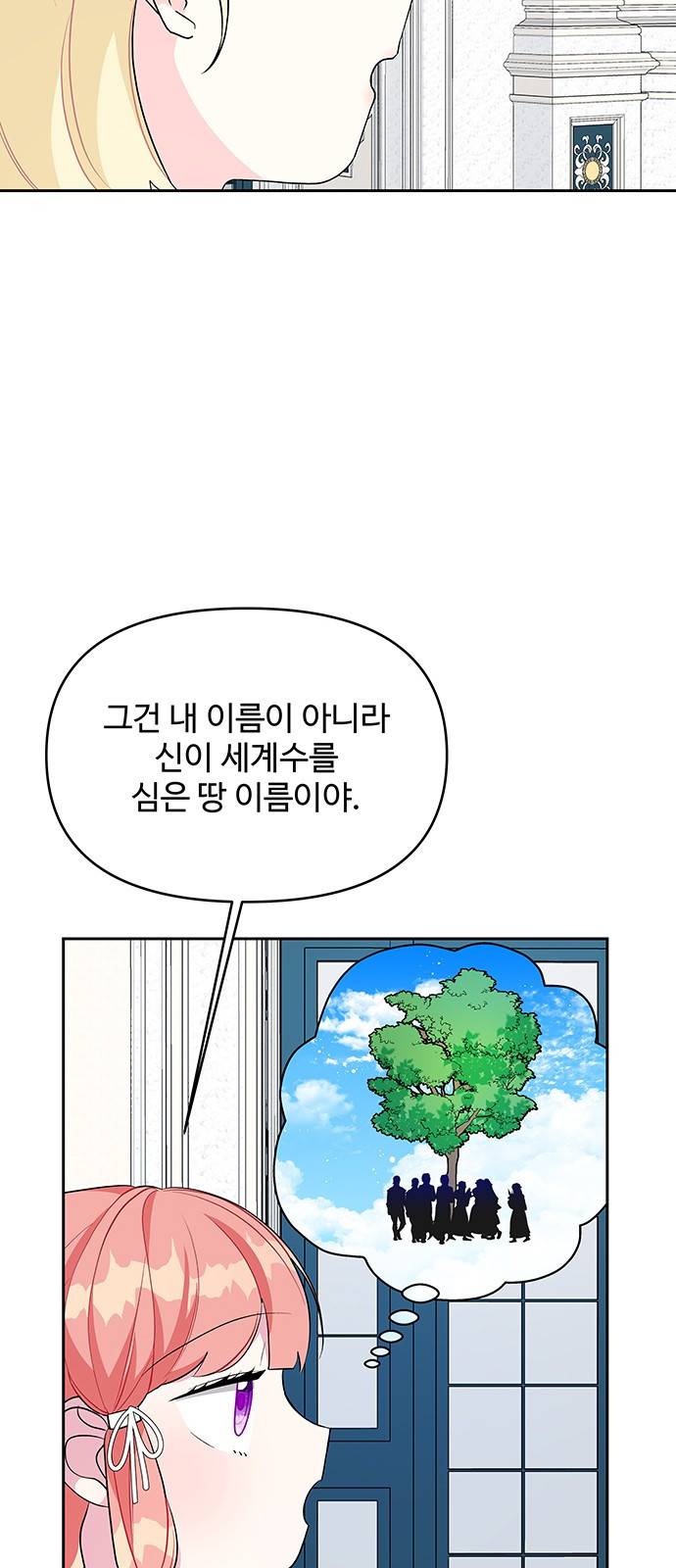 사람은 고쳐 쓰는 게 아니야! 75화 46
