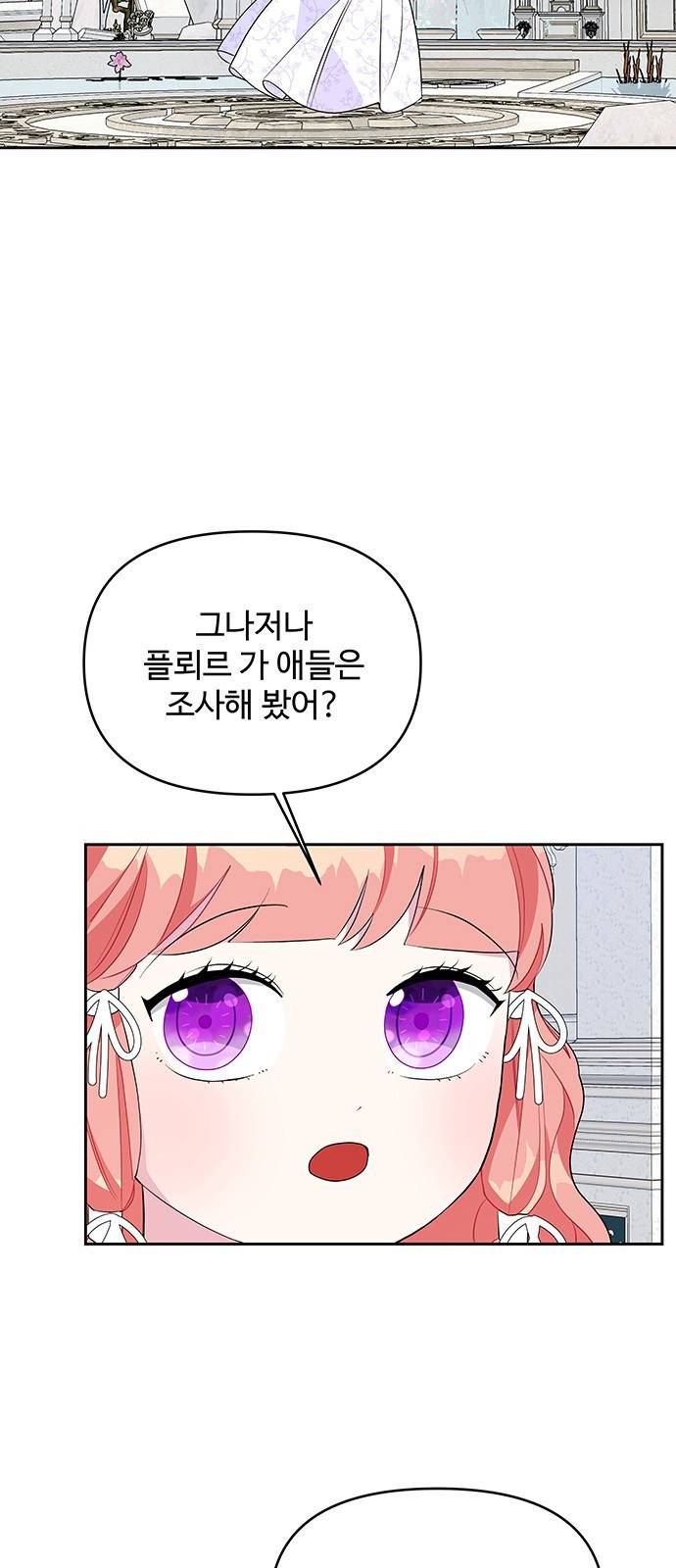 사람은 고쳐 쓰는 게 아니야! 75화 48