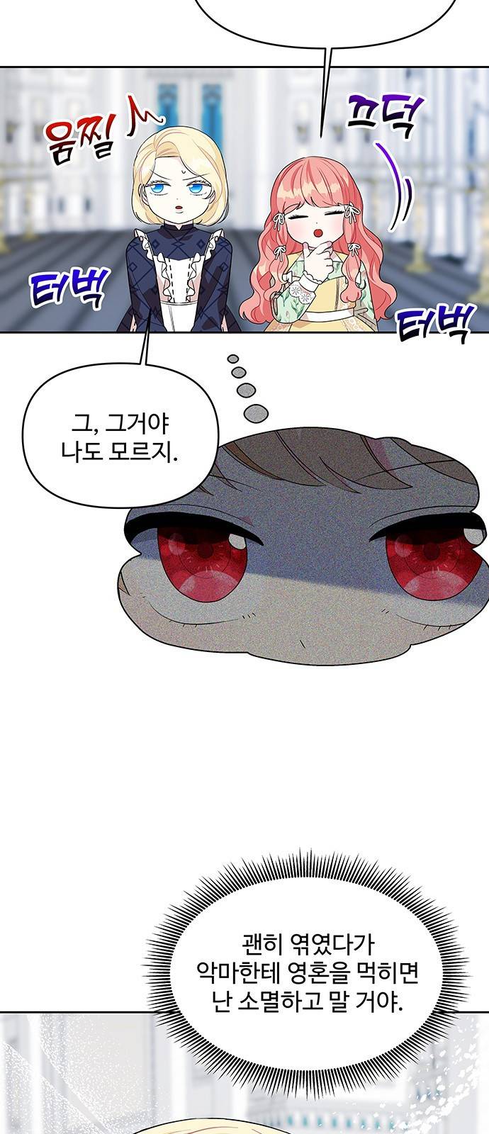 사람은 고쳐 쓰는 게 아니야! 75화 51