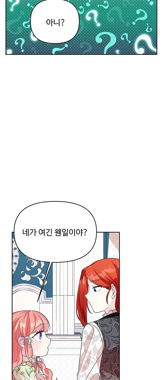 사람은 고쳐 쓰는 게 아니야! 75화 54