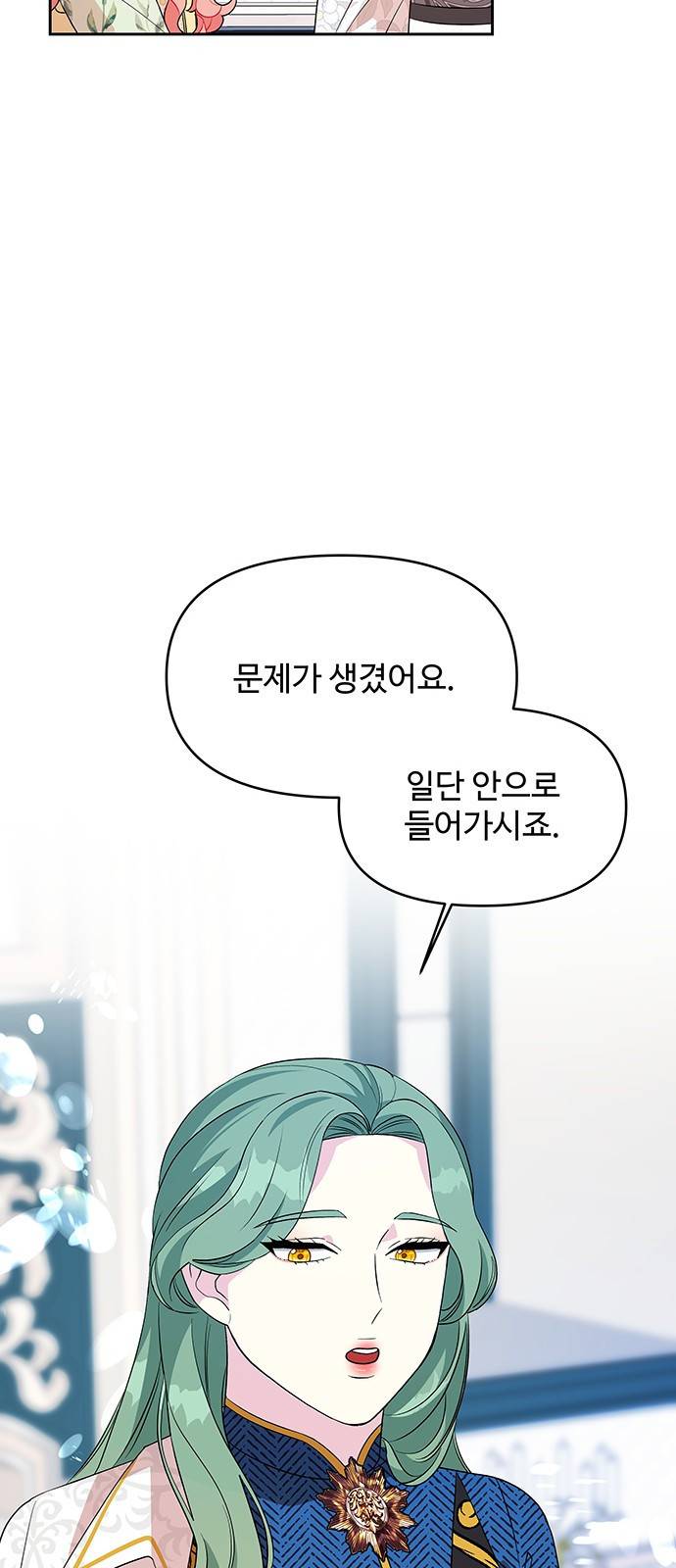 사람은 고쳐 쓰는 게 아니야! 75화 55