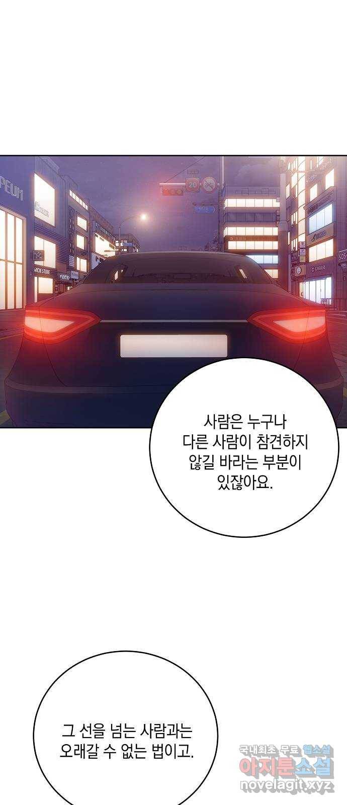아마도, 굿모닝 9화 1