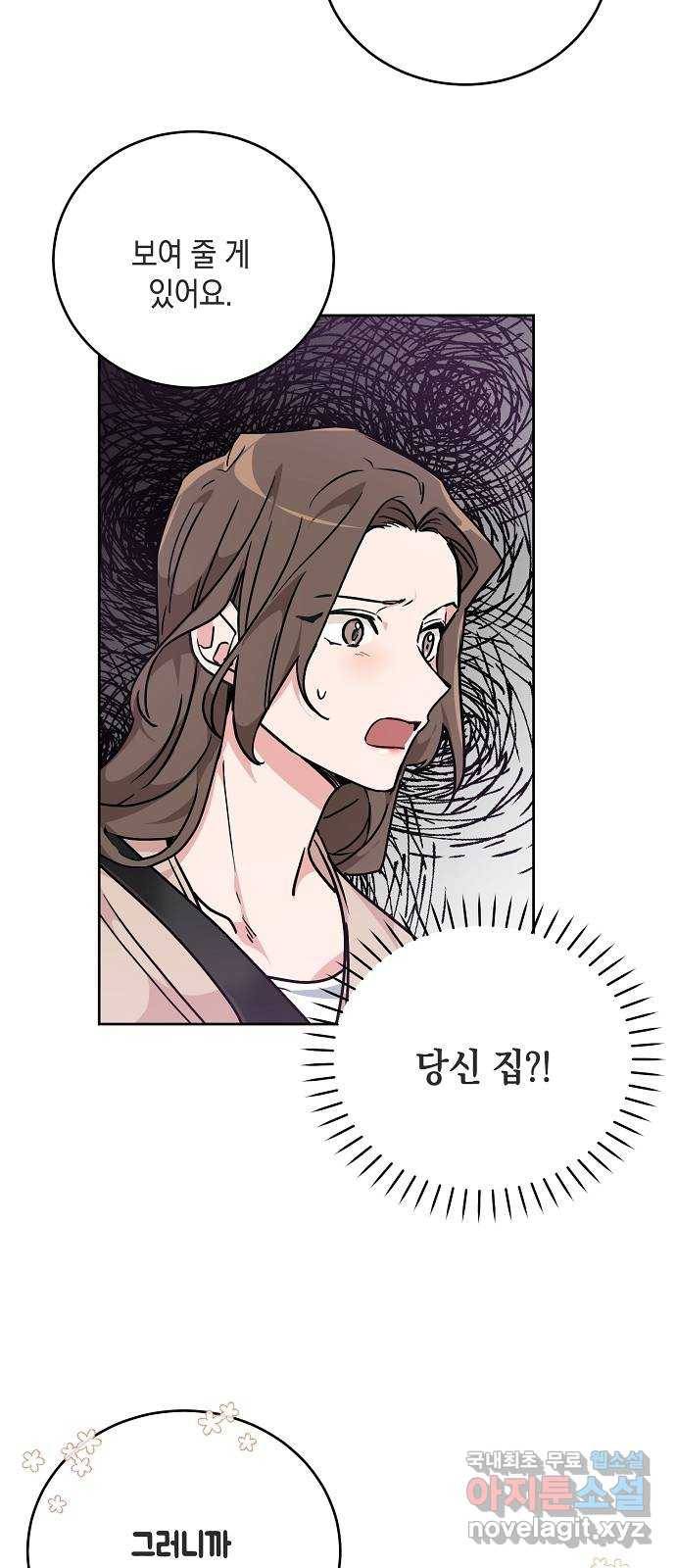 아마도, 굿모닝 9화 10