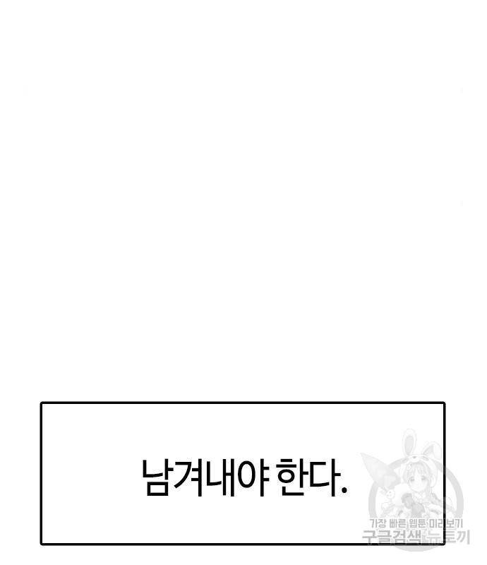 테러대부활 81화 2