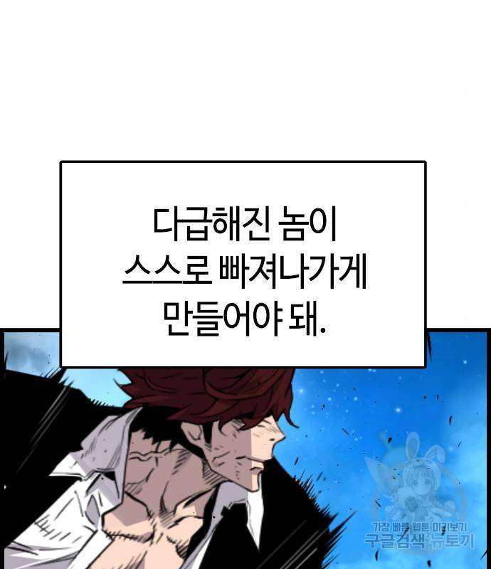 테러대부활 81화 7