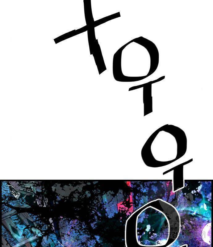 테러대부활 81화 13