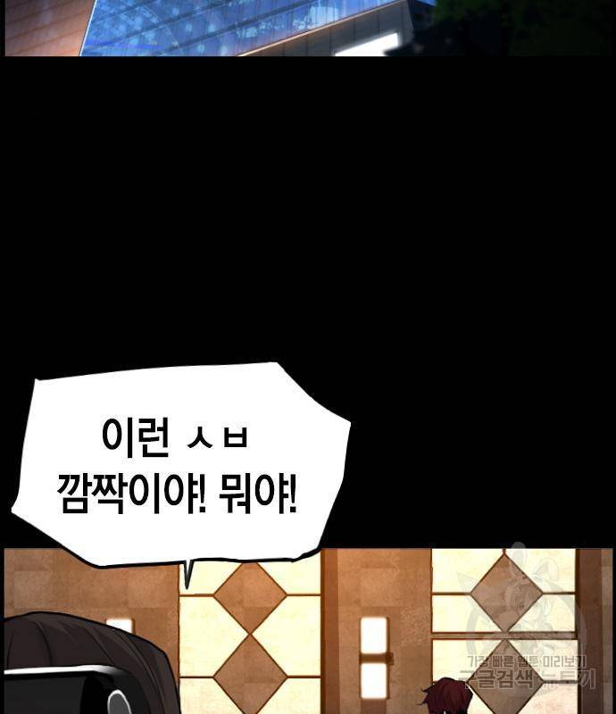 테러대부활 81화 19