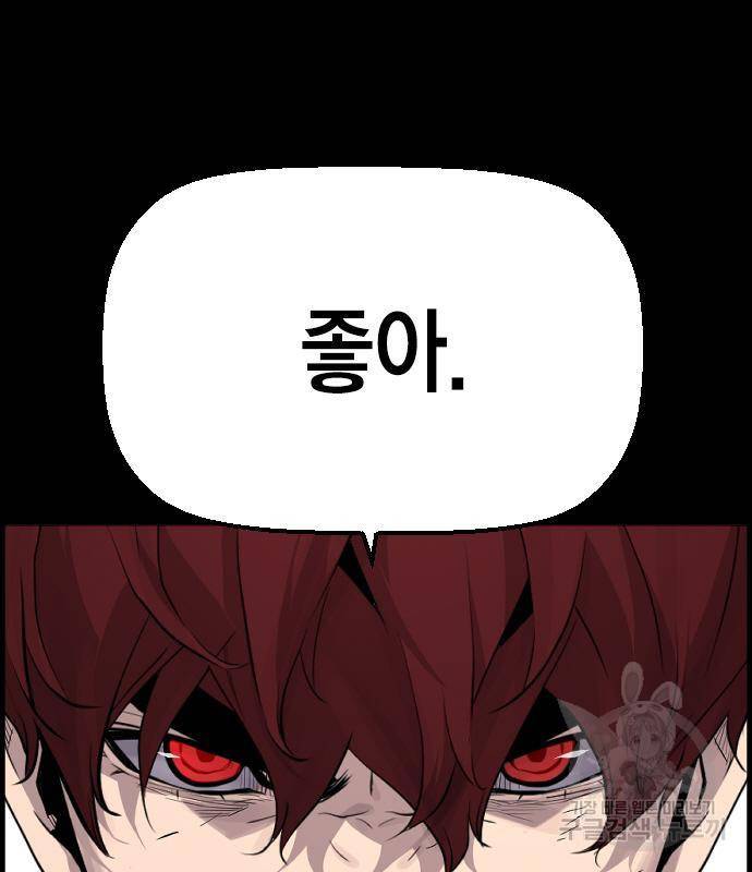 테러대부활 81화 21
