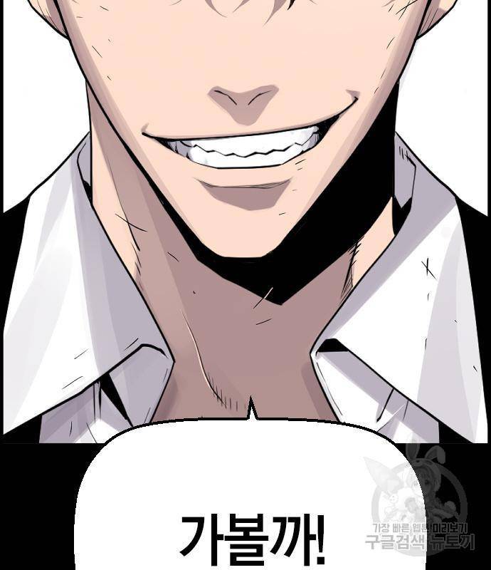 테러대부활 81화 22
