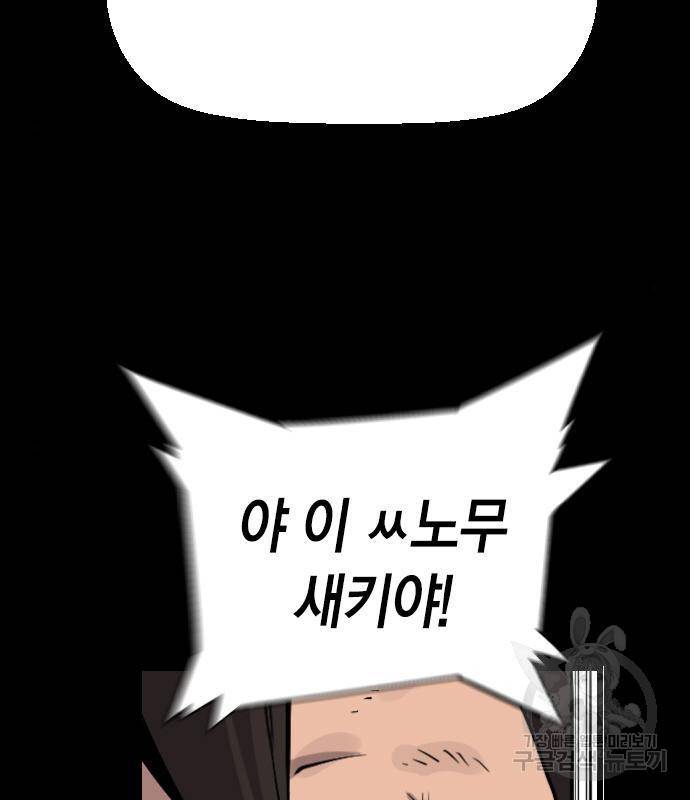 테러대부활 81화 23