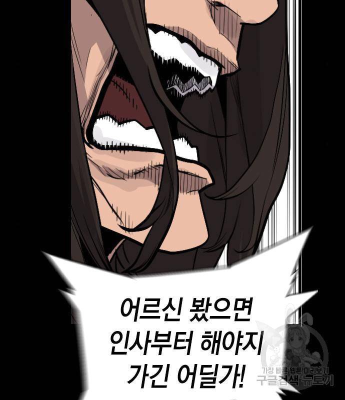 테러대부활 81화 24