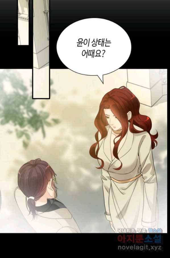 속도위반 대표님과 계약 아내 443화 8