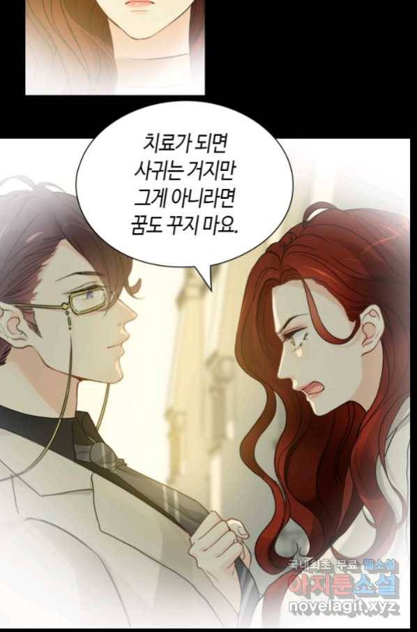 속도위반 대표님과 계약 아내 443화 11