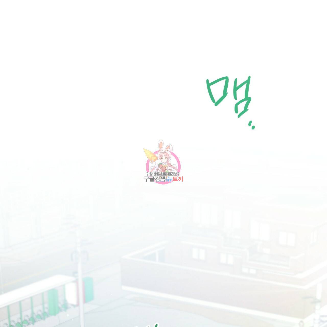 하비비의 토끼들 42화 1