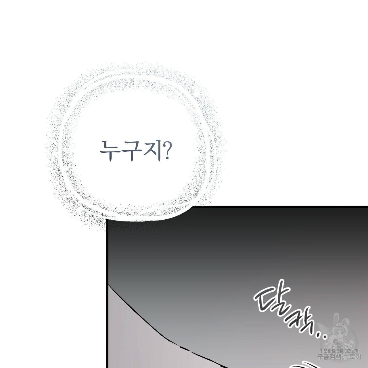 하비비의 토끼들 42화 18