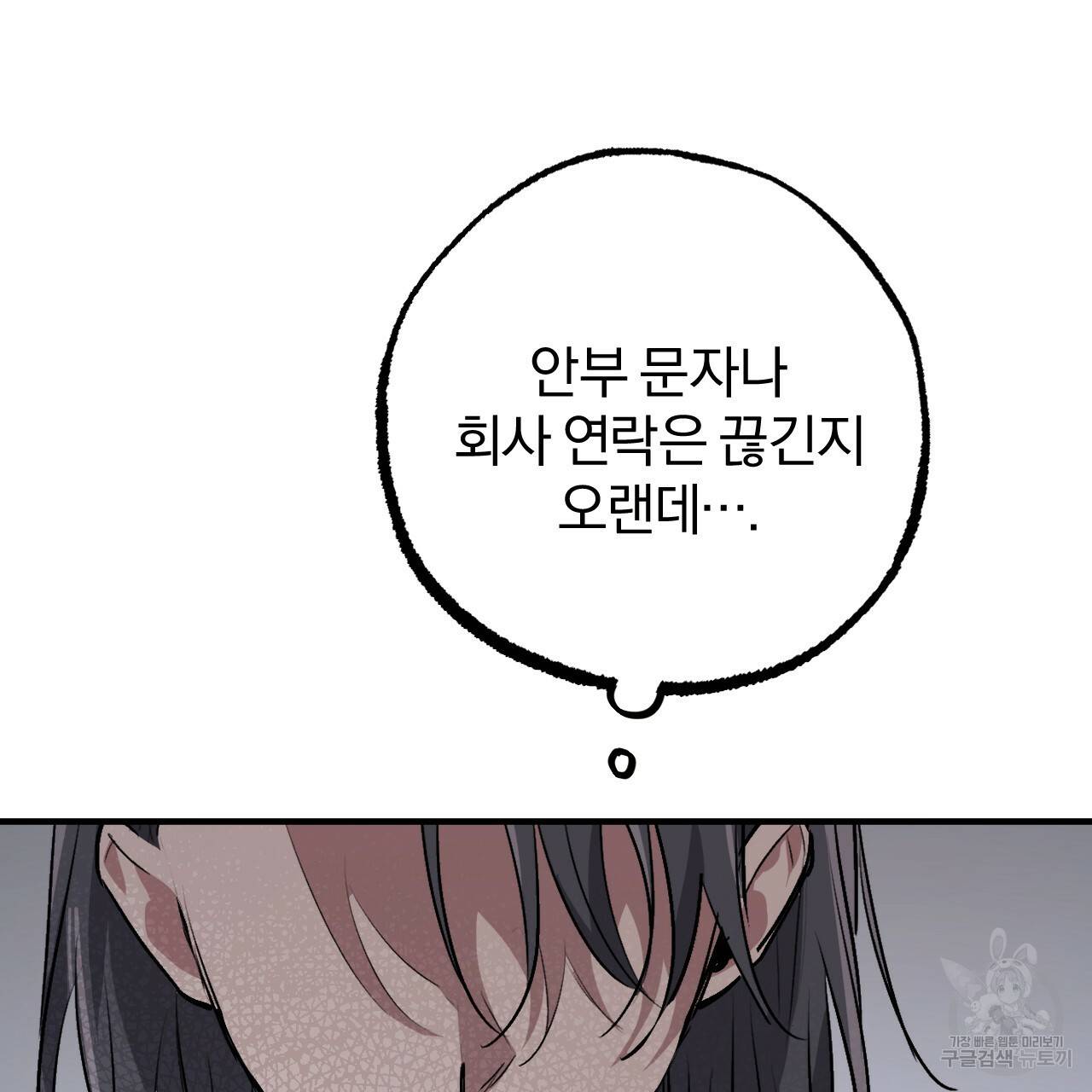 하비비의 토끼들 42화 20
