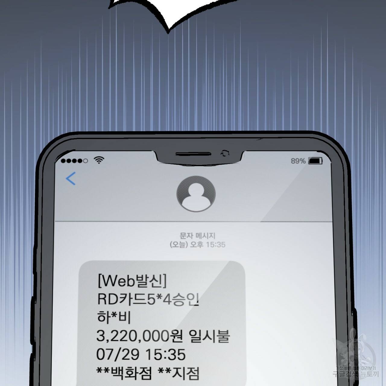 하비비의 토끼들 42화 24