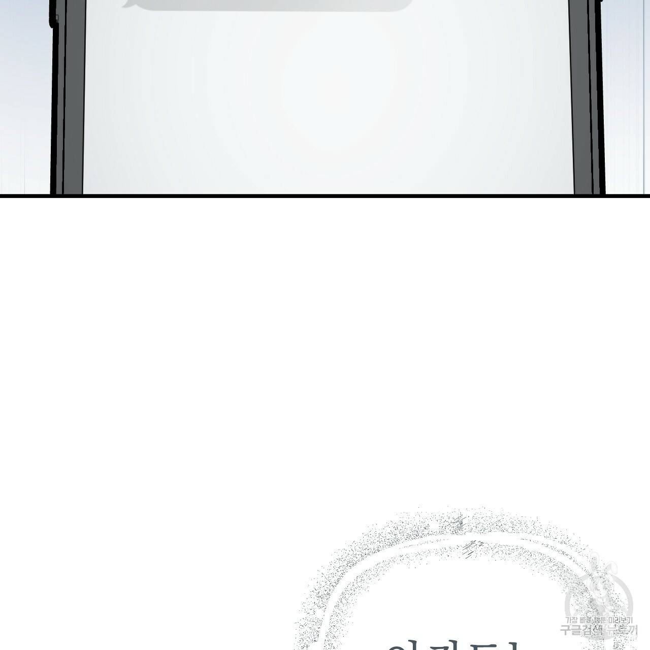 하비비의 토끼들 42화 25