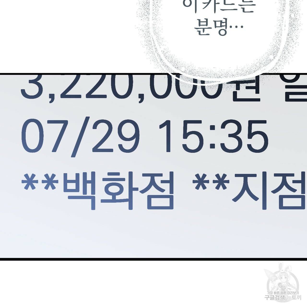 하비비의 토끼들 42화 26