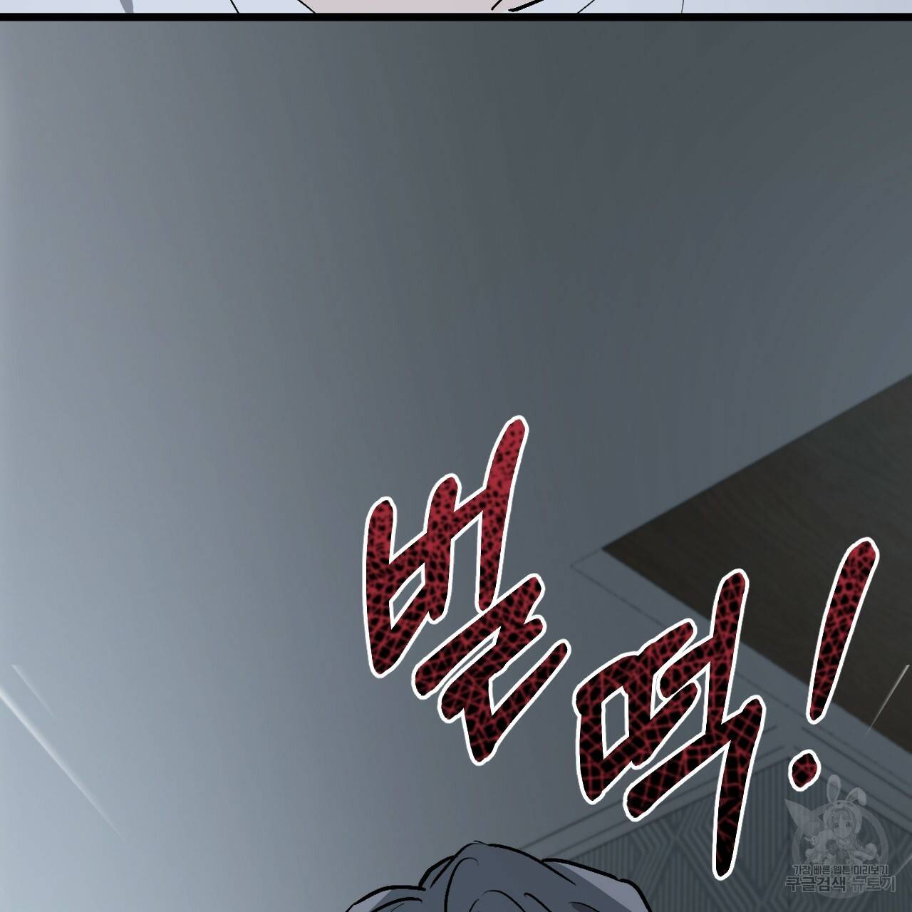 하비비의 토끼들 42화 31