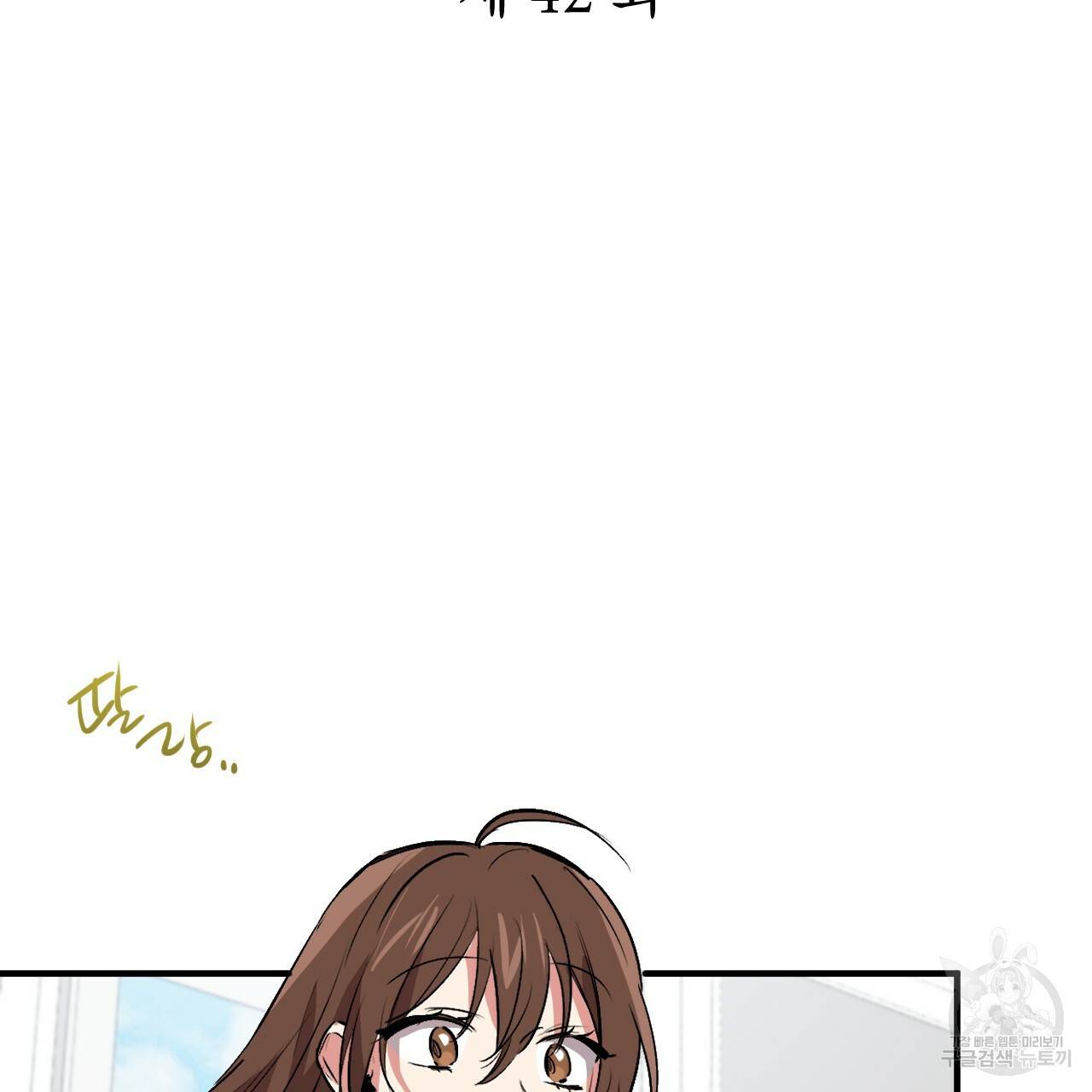 하비비의 토끼들 42화 36