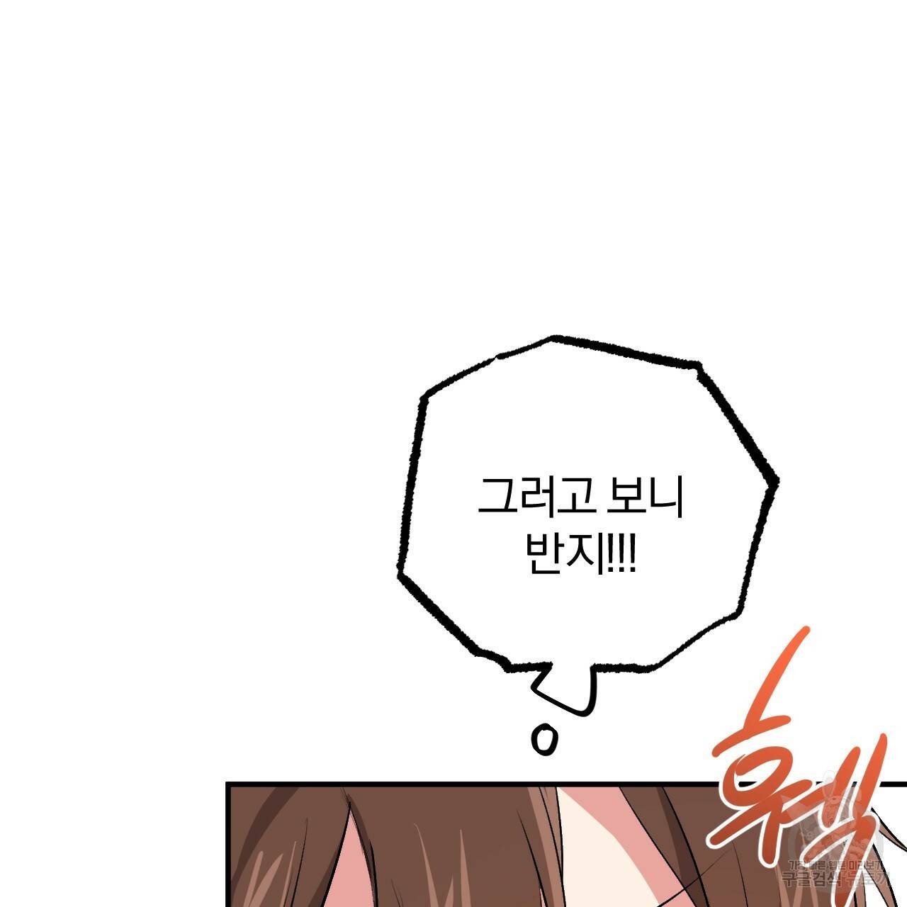 하비비의 토끼들 42화 53