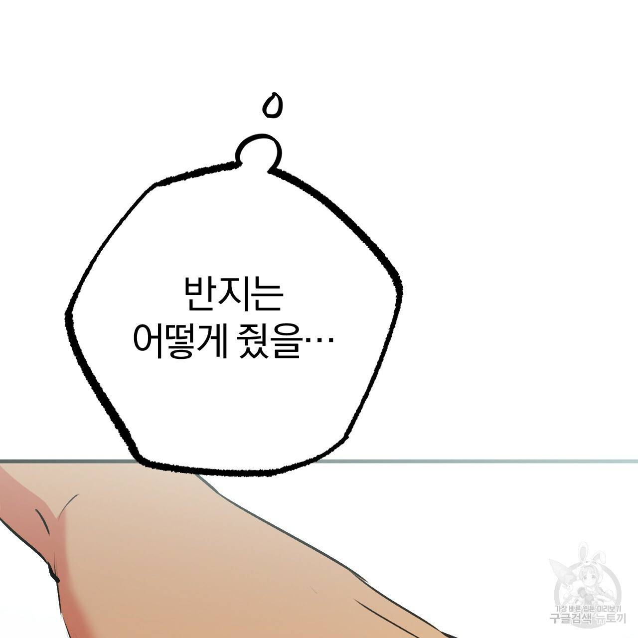 하비비의 토끼들 42화 55