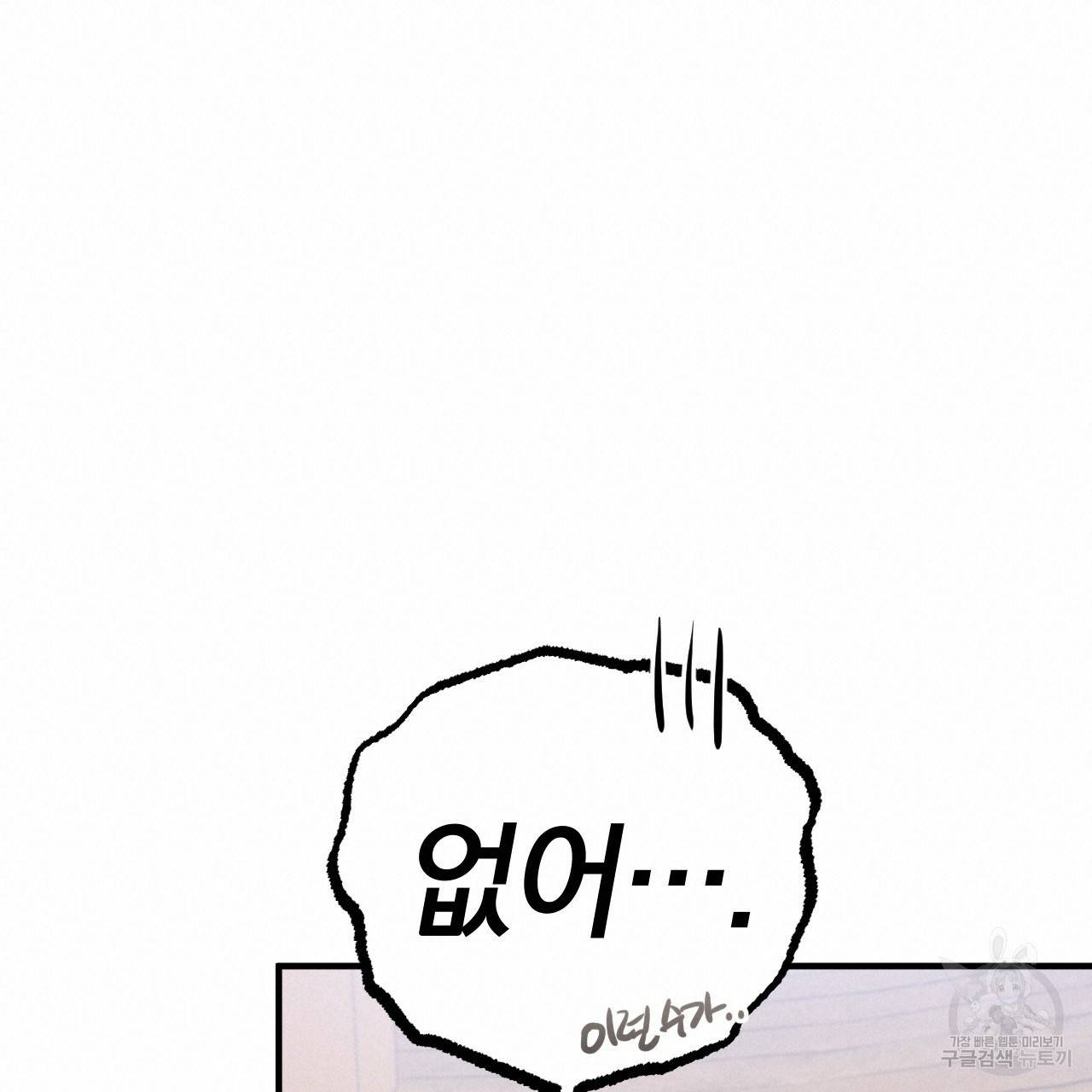 하비비의 토끼들 42화 57