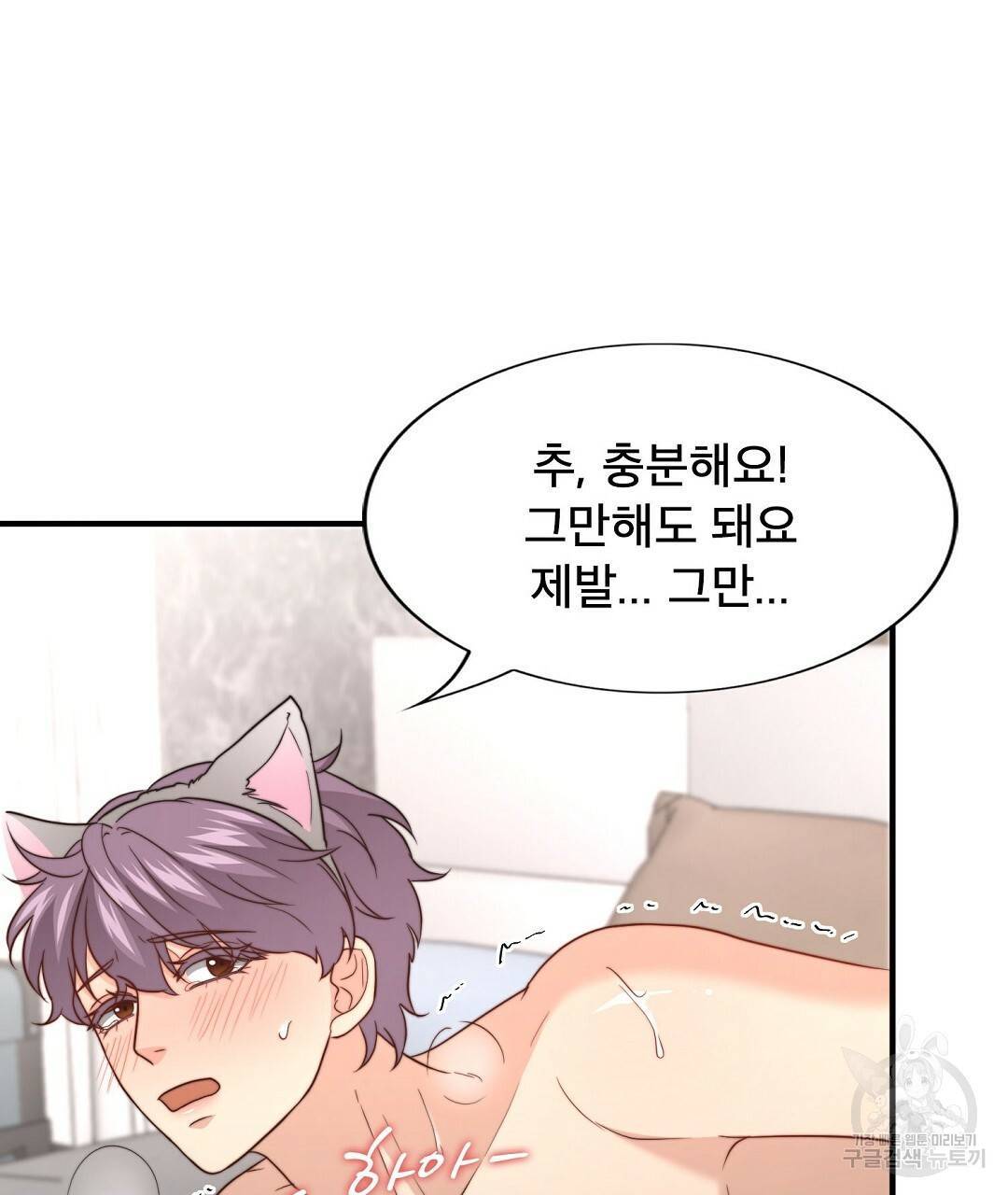 하비비의 토끼들 42화 59