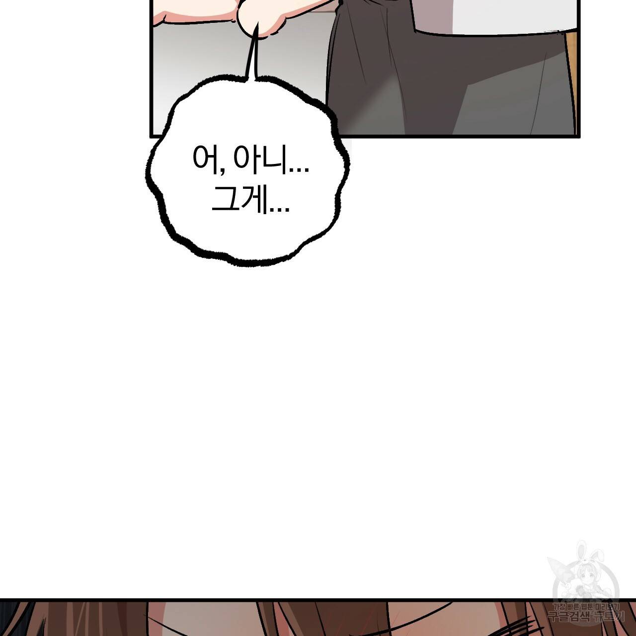 하비비의 토끼들 42화 65