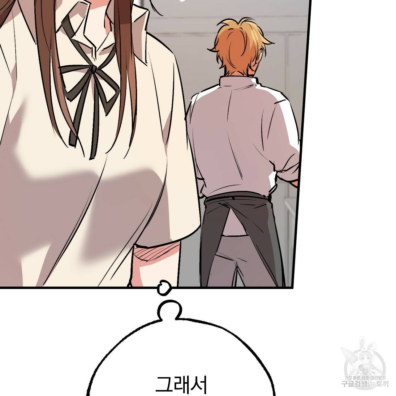 하비비의 토끼들 42화 69