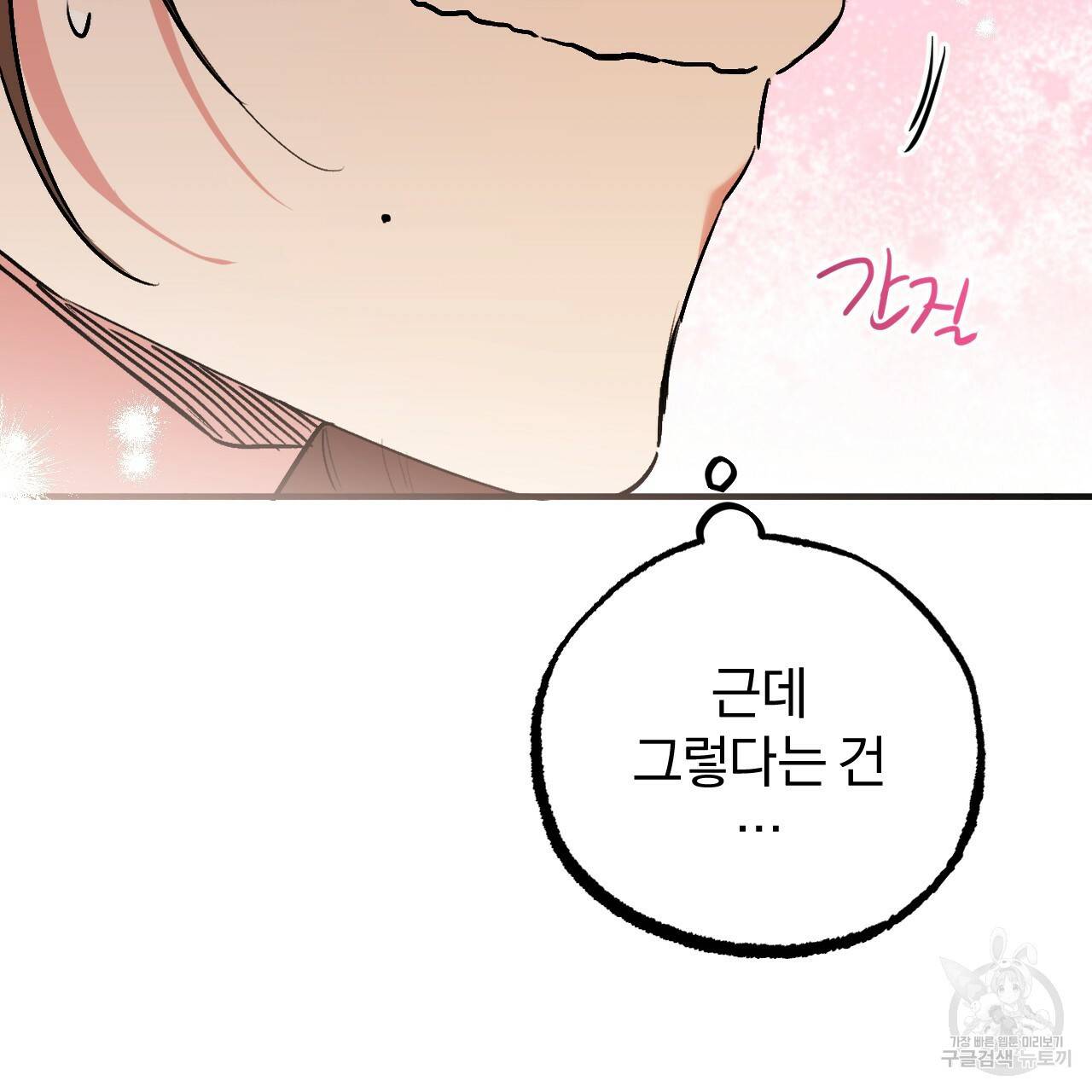 하비비의 토끼들 42화 71