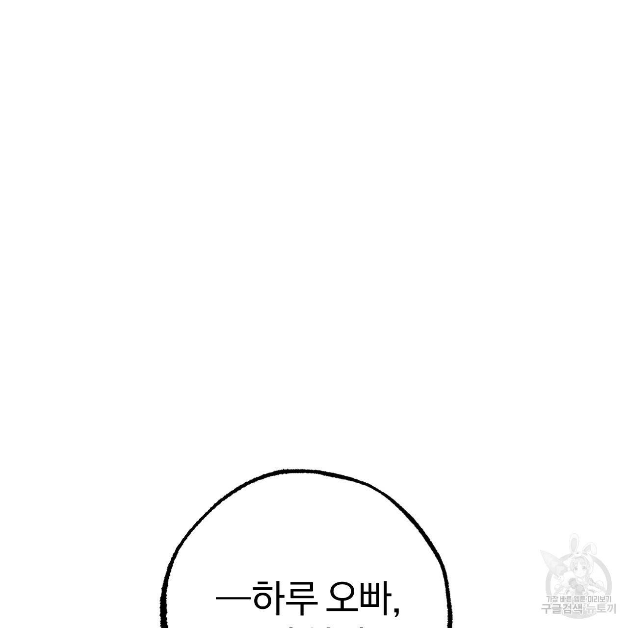 하비비의 토끼들 42화 72