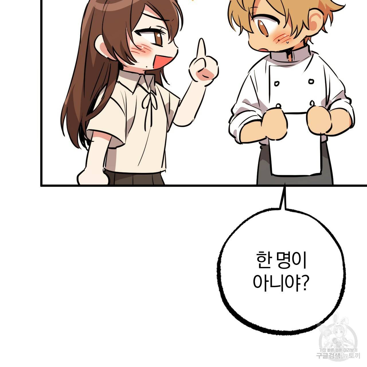 하비비의 토끼들 42화 81