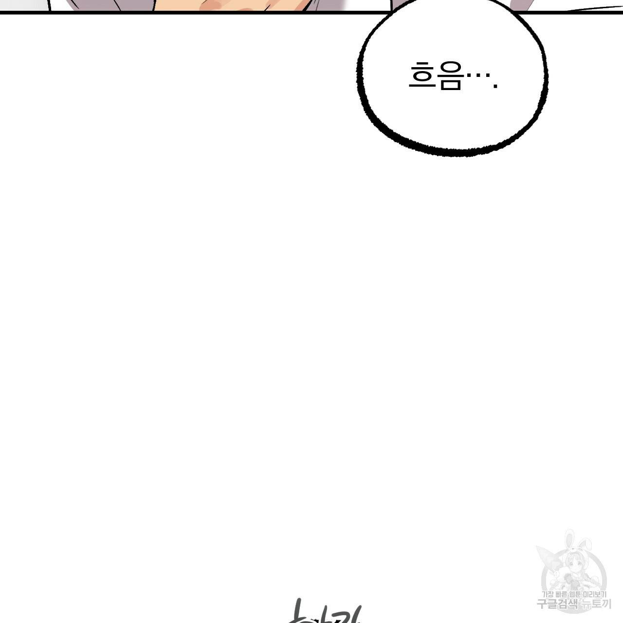 하비비의 토끼들 42화 87