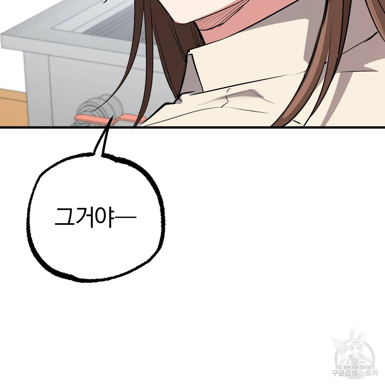 하비비의 토끼들 42화 102
