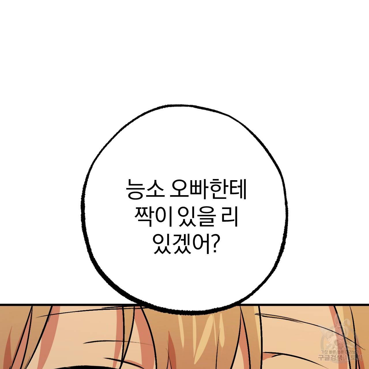 하비비의 토끼들 42화 108