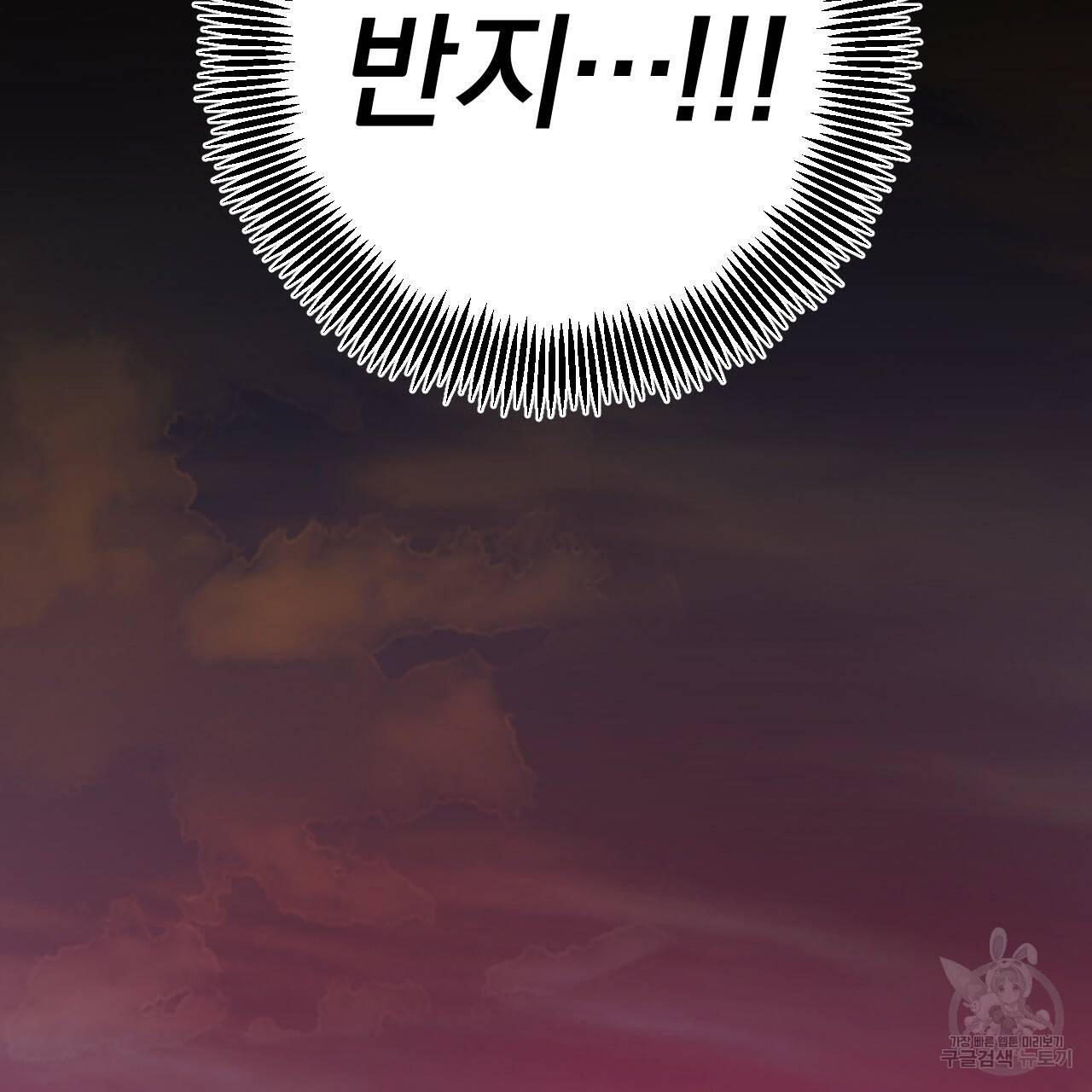 하비비의 토끼들 42화 111