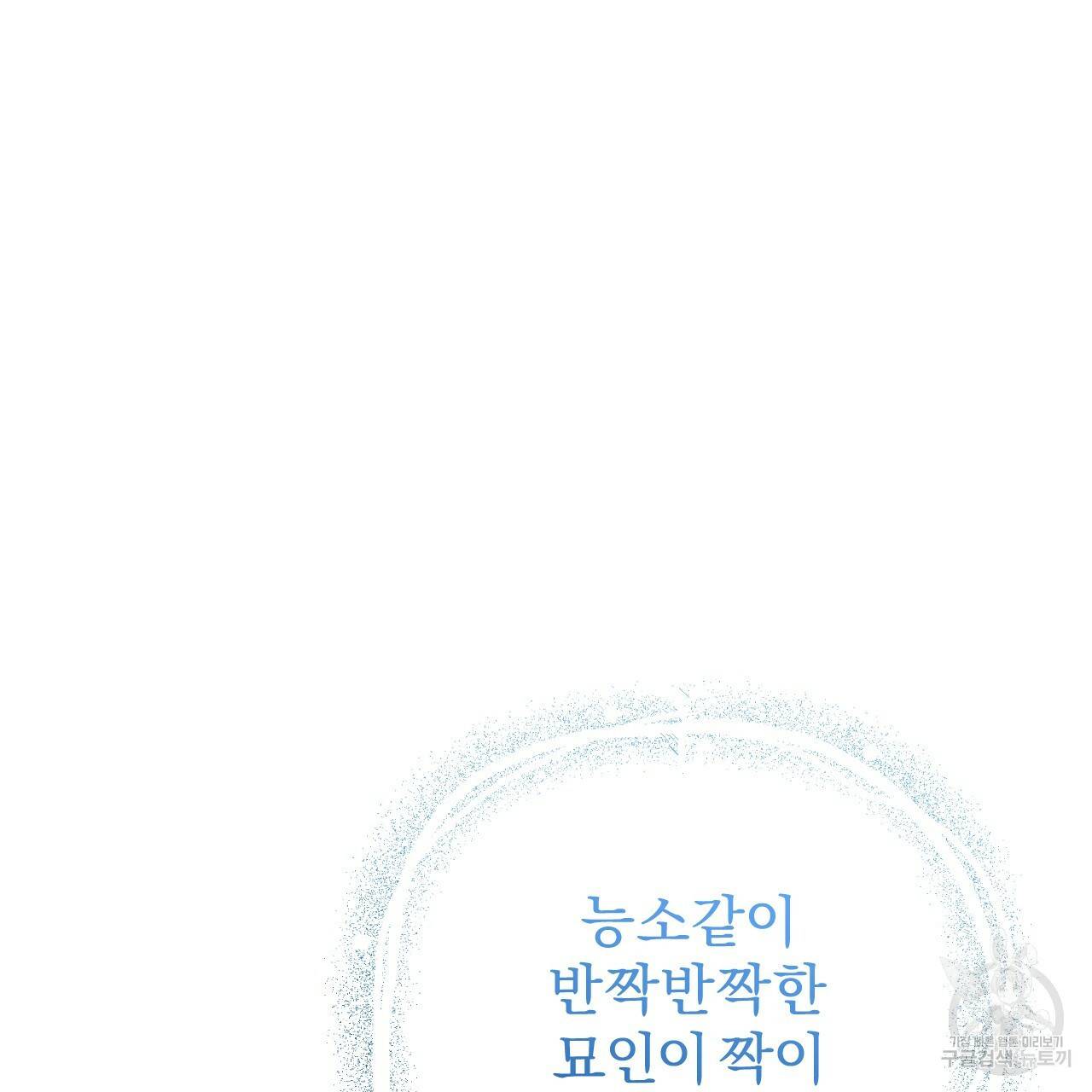 하비비의 토끼들 42화 125