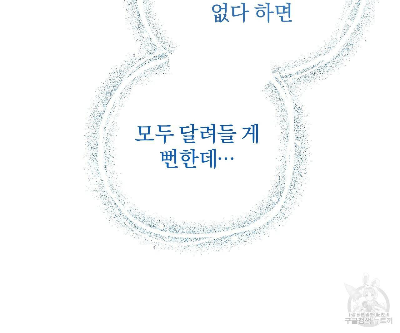 하비비의 토끼들 42화 126