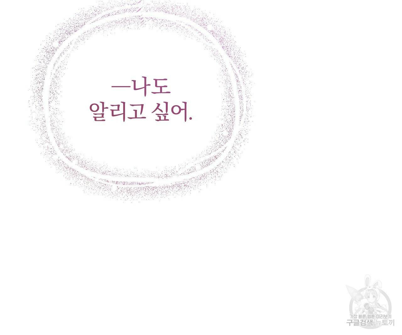 하비비의 토끼들 42화 147