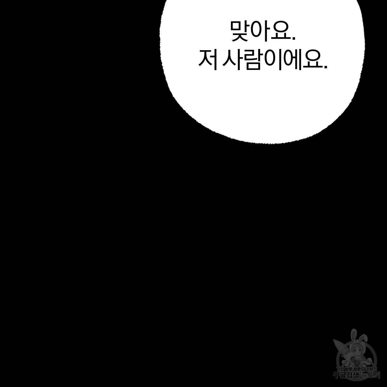 하비비의 토끼들 42화 163