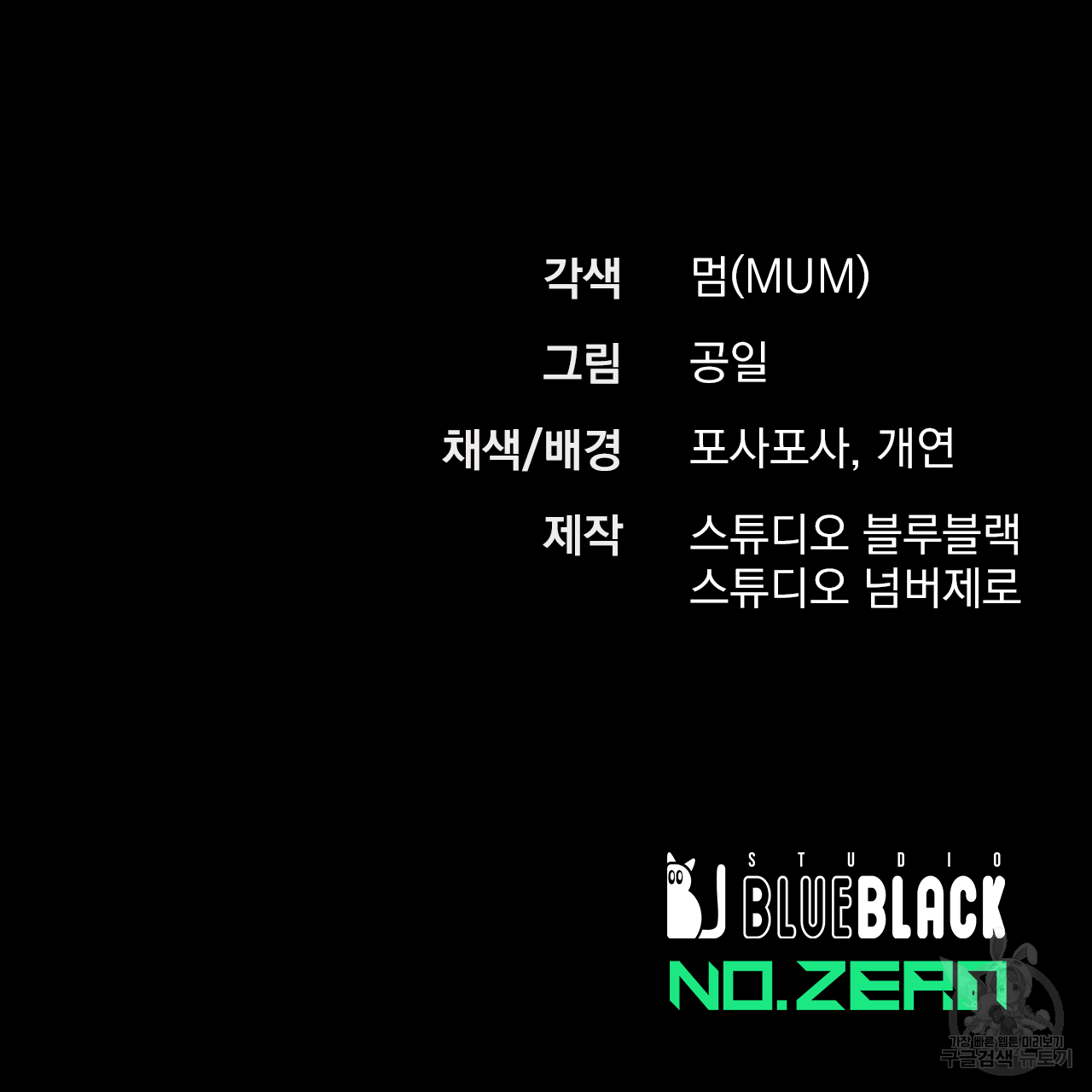 하비비의 토끼들 42화 165